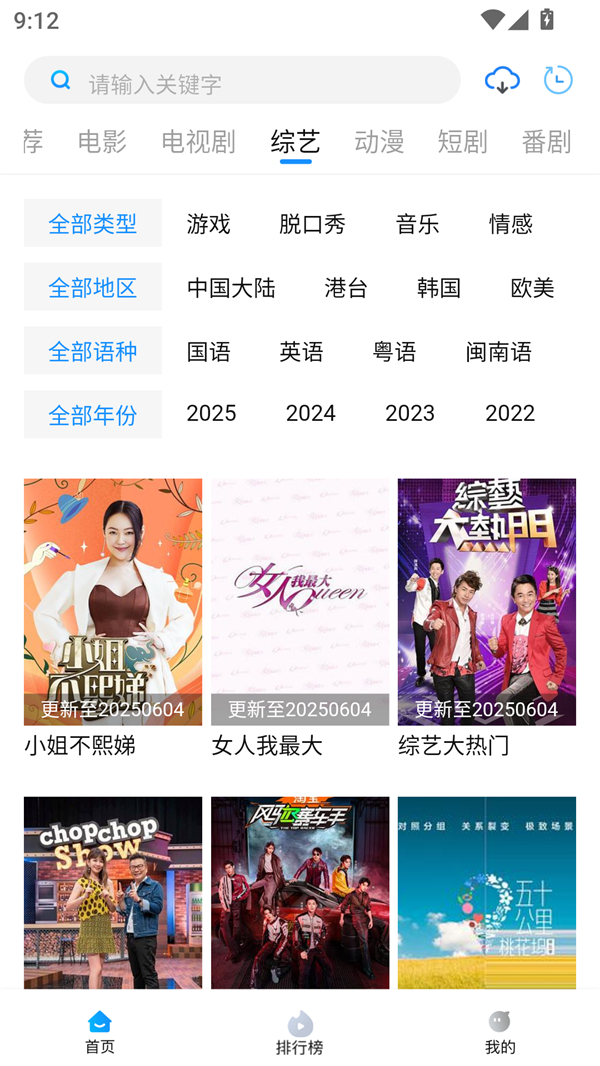 萝卜影视免费观看版