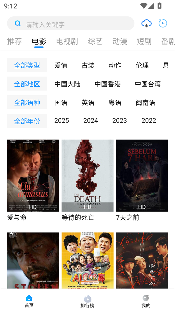 萝卜影视免费观看版