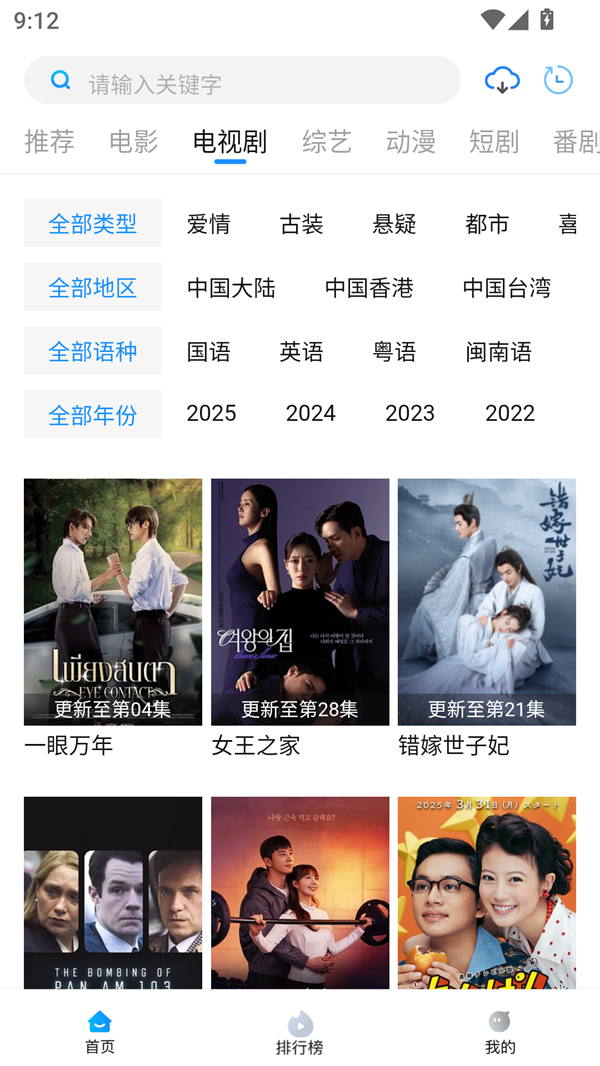 萝卜影视免费观看版