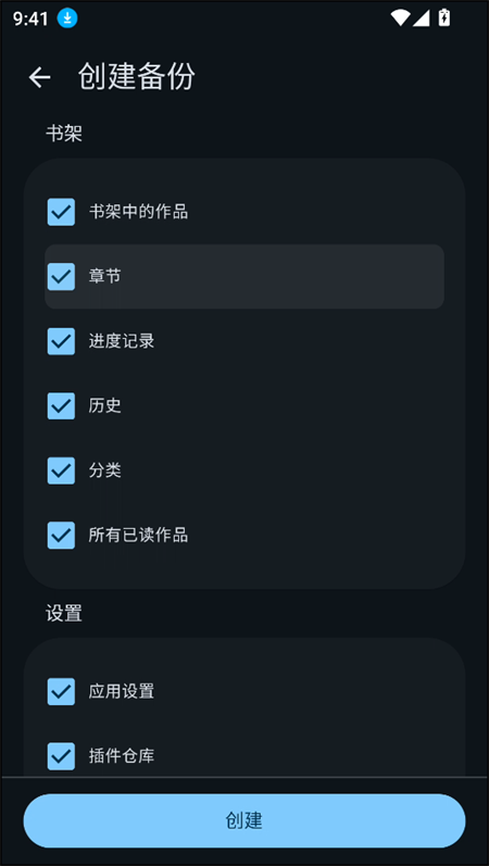 Mihon官方最新版