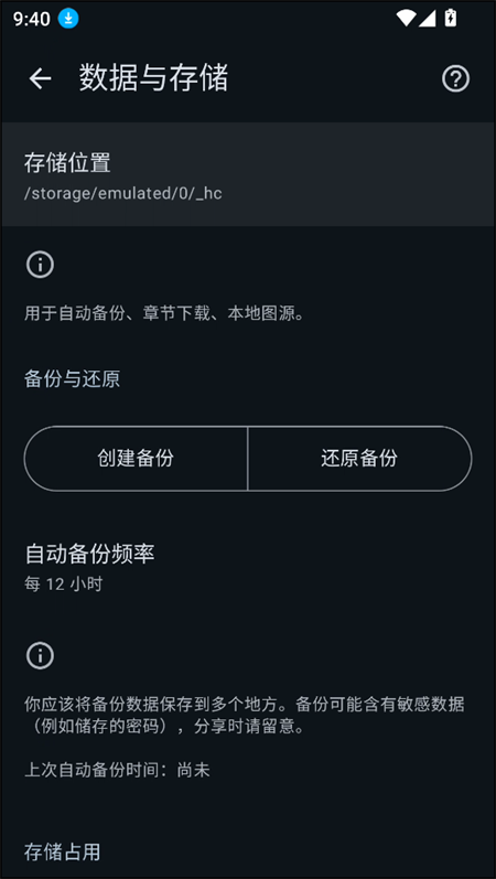 Mihon官方最新版