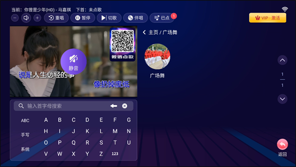 爱唱KTV电视版
