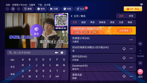 爱唱KTV电视版