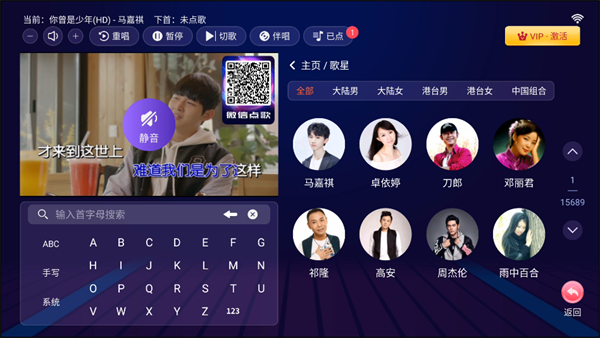 爱唱KTV电视版
