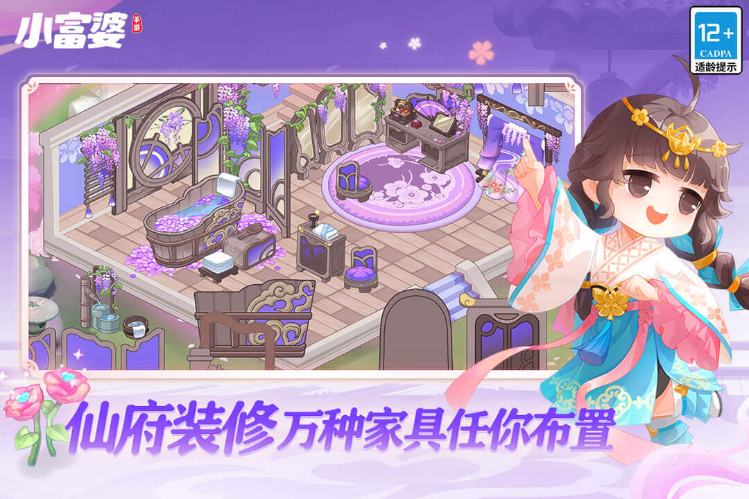 小富婆手游