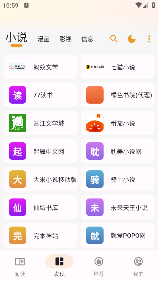 猫番阅读2025最新版