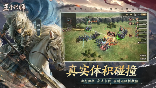 王于兴师游戏官方版