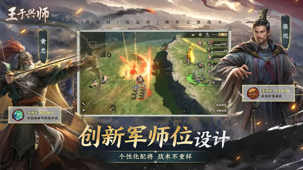 王于兴师游戏官方版