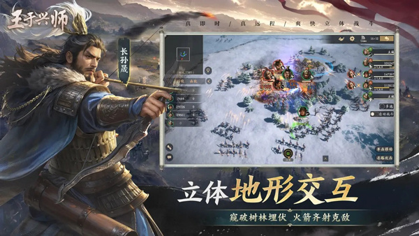 王于兴师游戏官方版