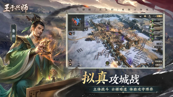 王于兴师游戏官方版