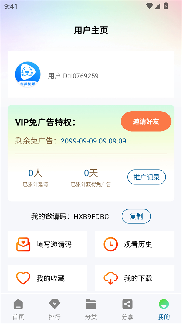 海狮视频免费观看版