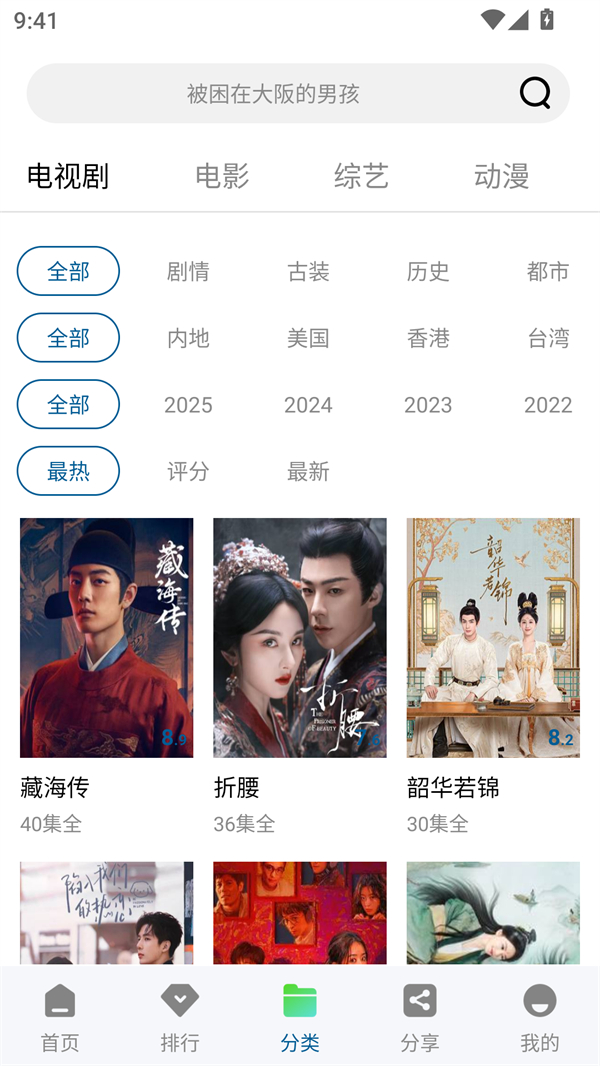 海狮视频免费观看版