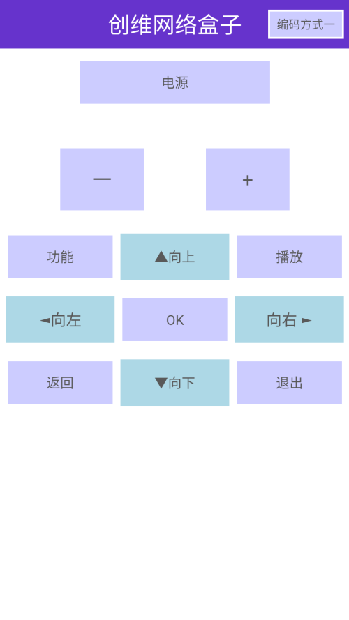 万能遥控王手机版