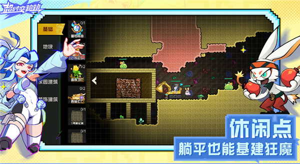 超时空跑跑双人联机版