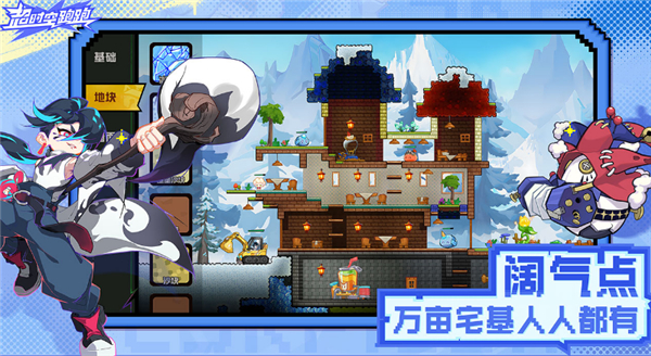 超时空跑跑双人联机版