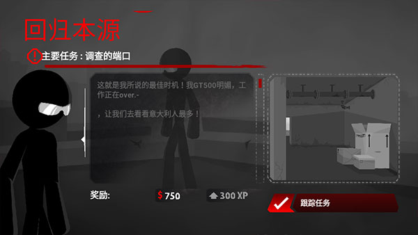 暗杀行动中文汉化版