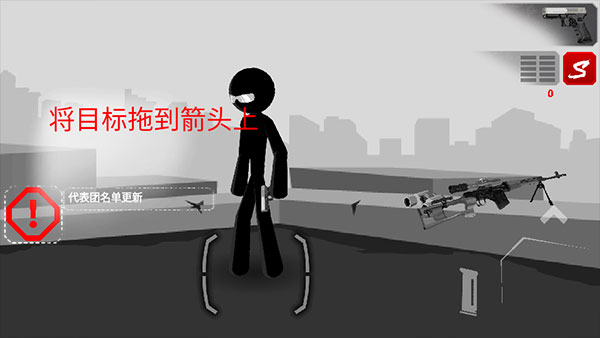 暗杀行动中文汉化版