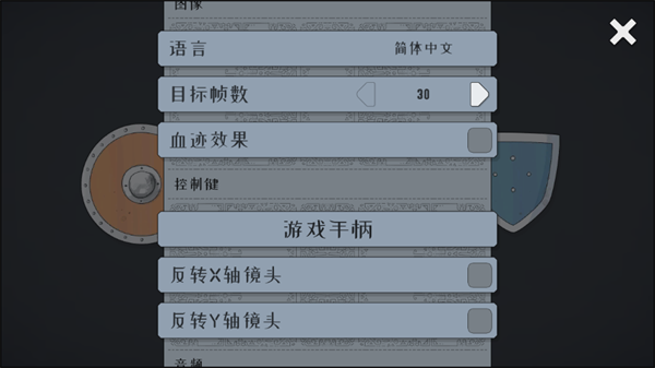黎明守卫恶北手游