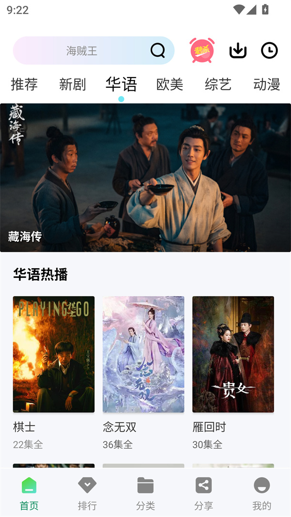 拾光视频免费追剧版