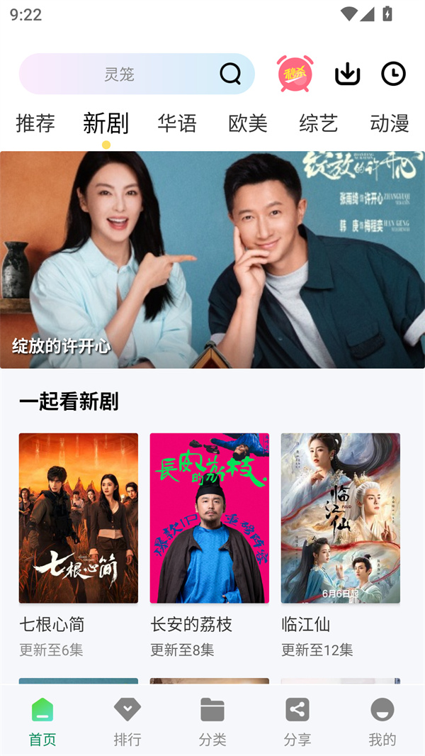 拾光视频免费追剧版