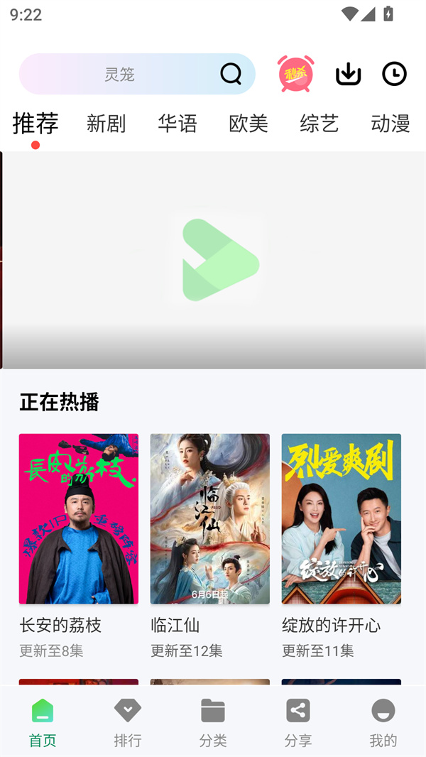拾光视频免费追剧版