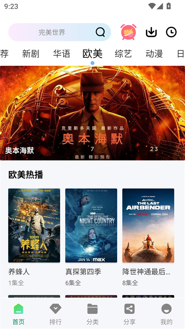 拾光视频免费追剧版