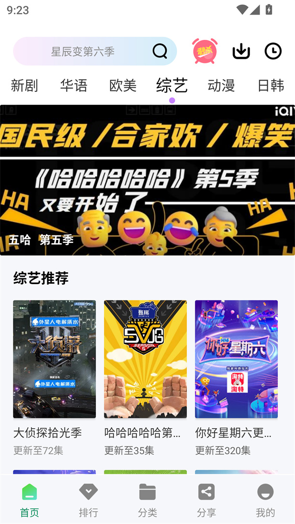 拾光视频免费追剧版