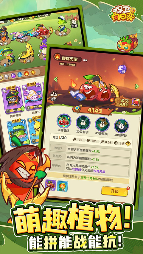 保卫向日葵0.1折版
