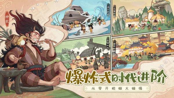 时光大爆炸破解版