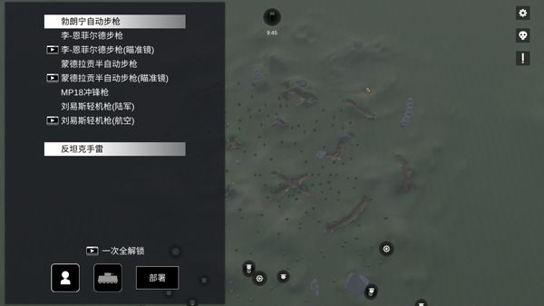 战地1914免广告版