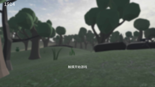 战地1914免广告版