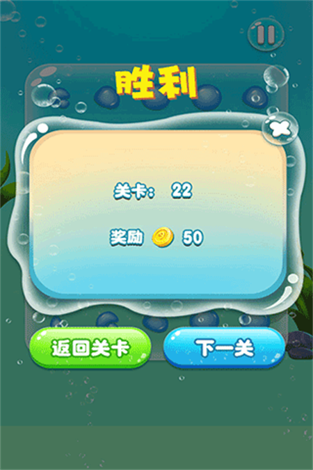 水滴泡泡爆破游戏