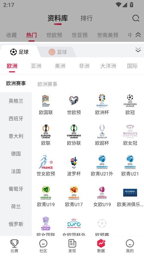 赛酷体育官方版