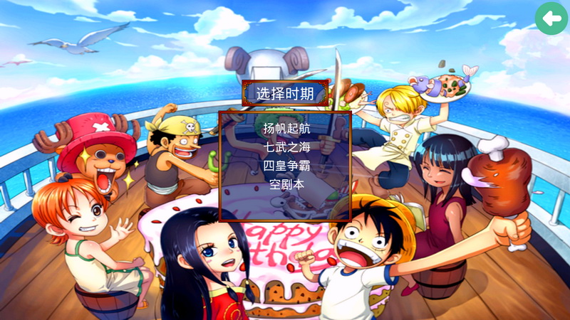 三国群英传2海贼王MOD版