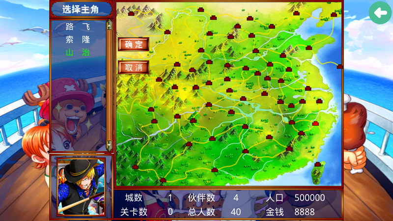 三国群英传2海贼王MOD版