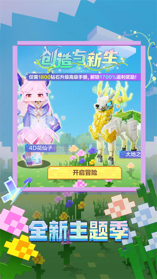我的世界Nor叔超困难生存模组