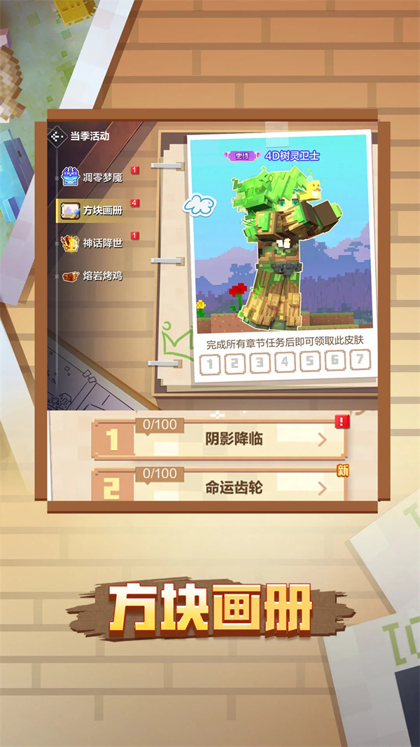 我的世界Nor叔超困难生存模组