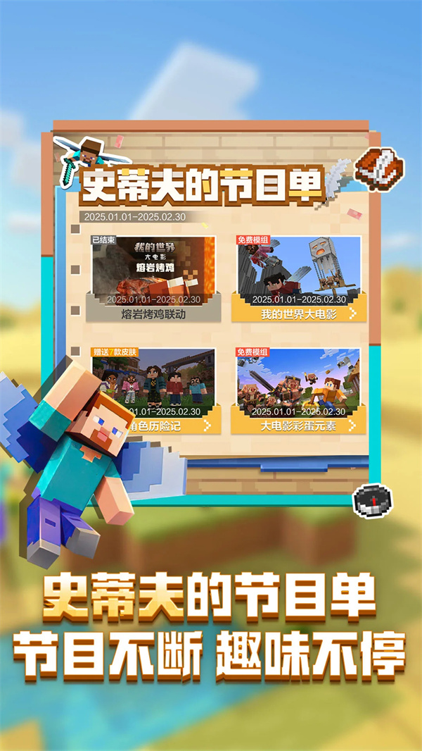 我的世界Nor叔超困难生存模组