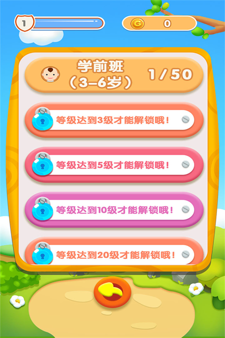 宝宝开心接水管游戏