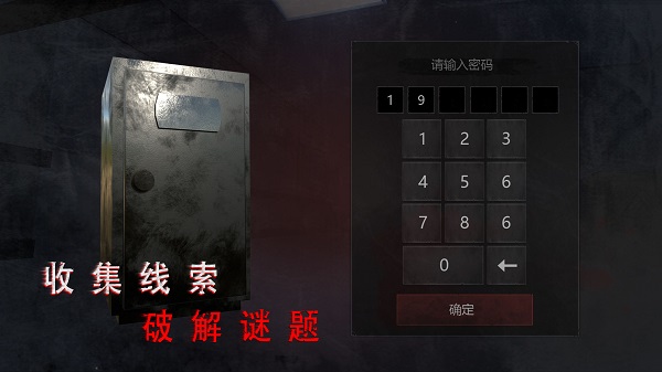 无尽噩梦2诡医院中文版