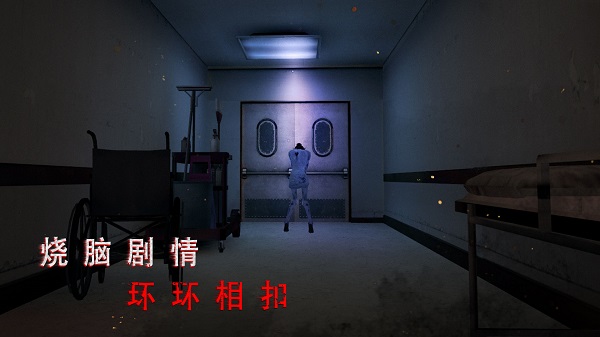 无尽噩梦2诡医院中文版