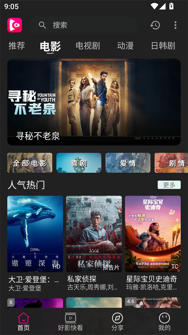 即看影视官方版
