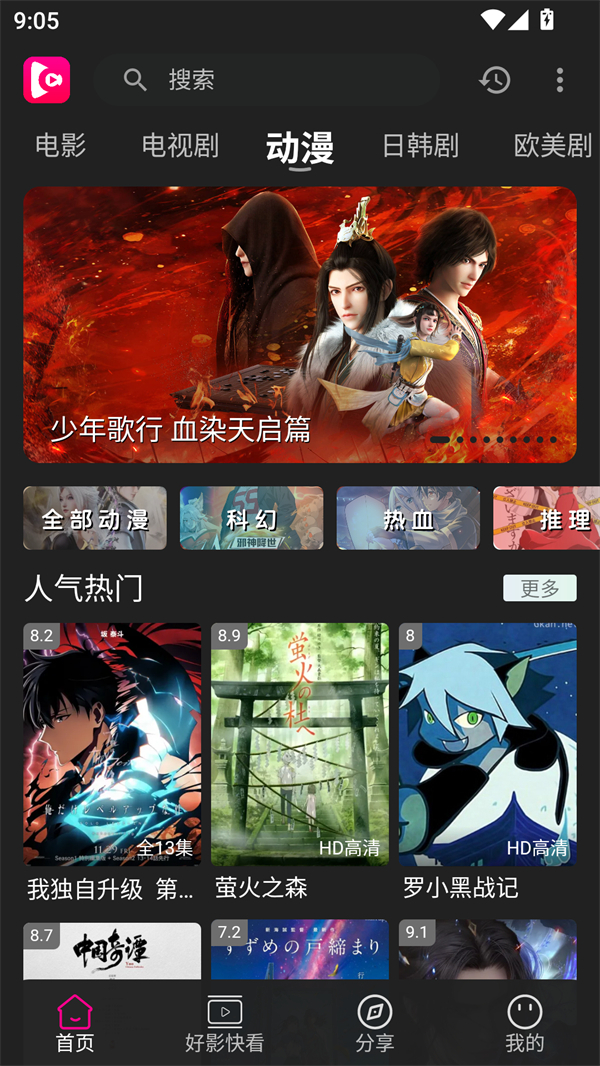 即看影视官方版