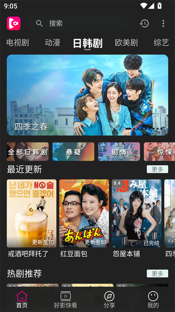 即看影视官方版