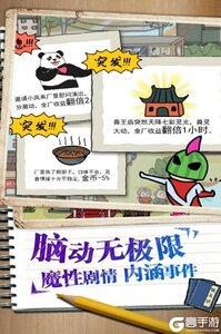 皮皮虾传奇