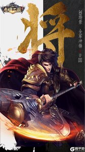 龙曜三国
