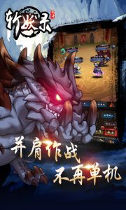 斩妖录
