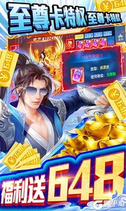 笑傲仙途