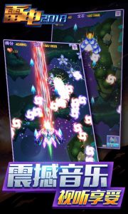 雷电2018