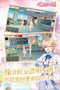 心跳计划